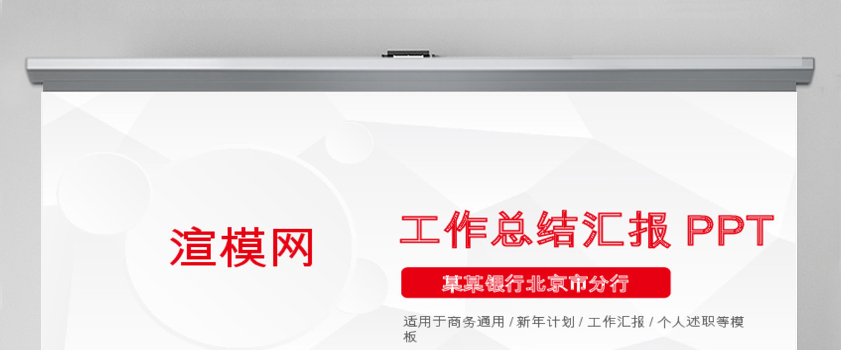 时尚微粒体广发银行PPT动态模板幻灯片 时尚微粒体广发银行PPT动态模板幻灯片