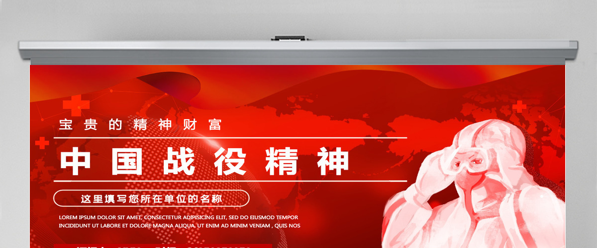 宝贵的精神财富-中国战役精神-含讲稿
