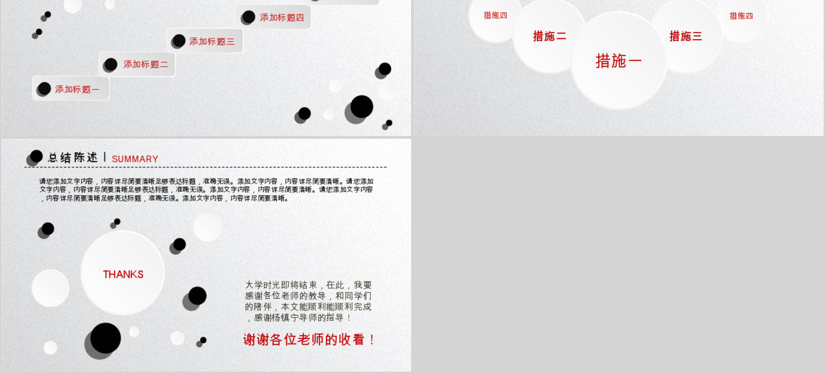 大气半立体微立方工作报告ppt模板