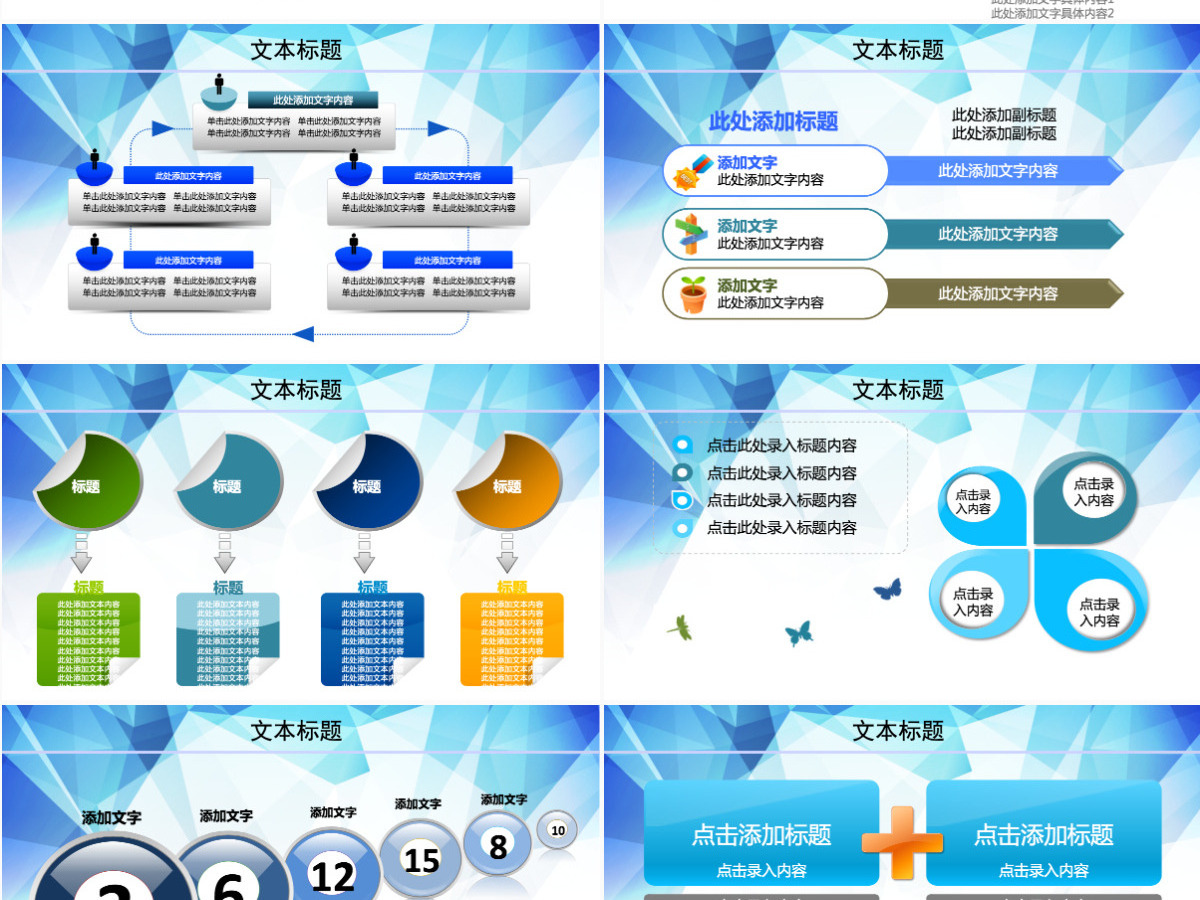 2021公司简介模板