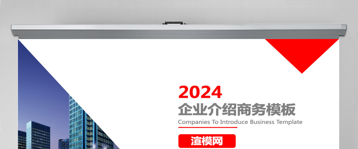 高端大气企业宣传公司介绍商业计划书PPT模板