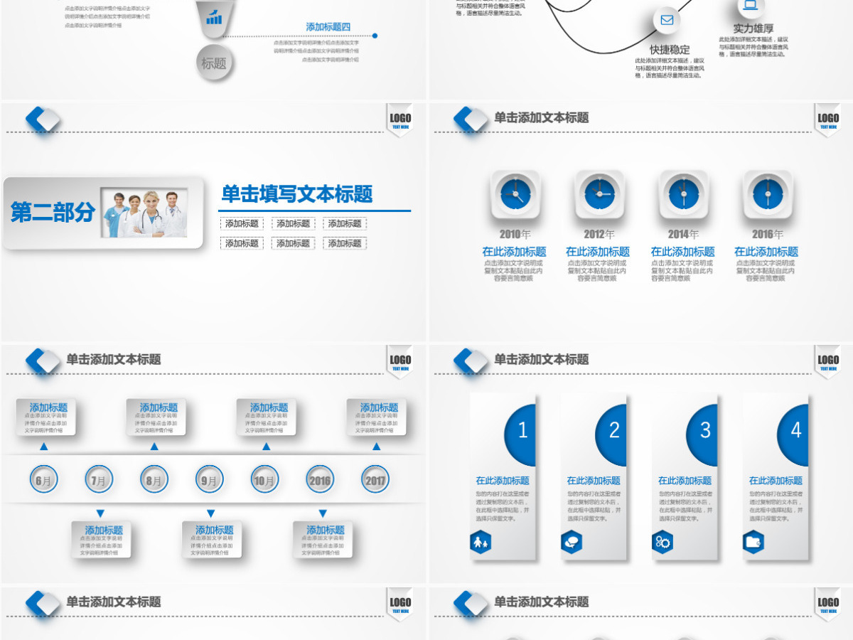 医学医疗工作汇报医学科技ppt模板 医学医疗工作汇报医学科技ppt模板