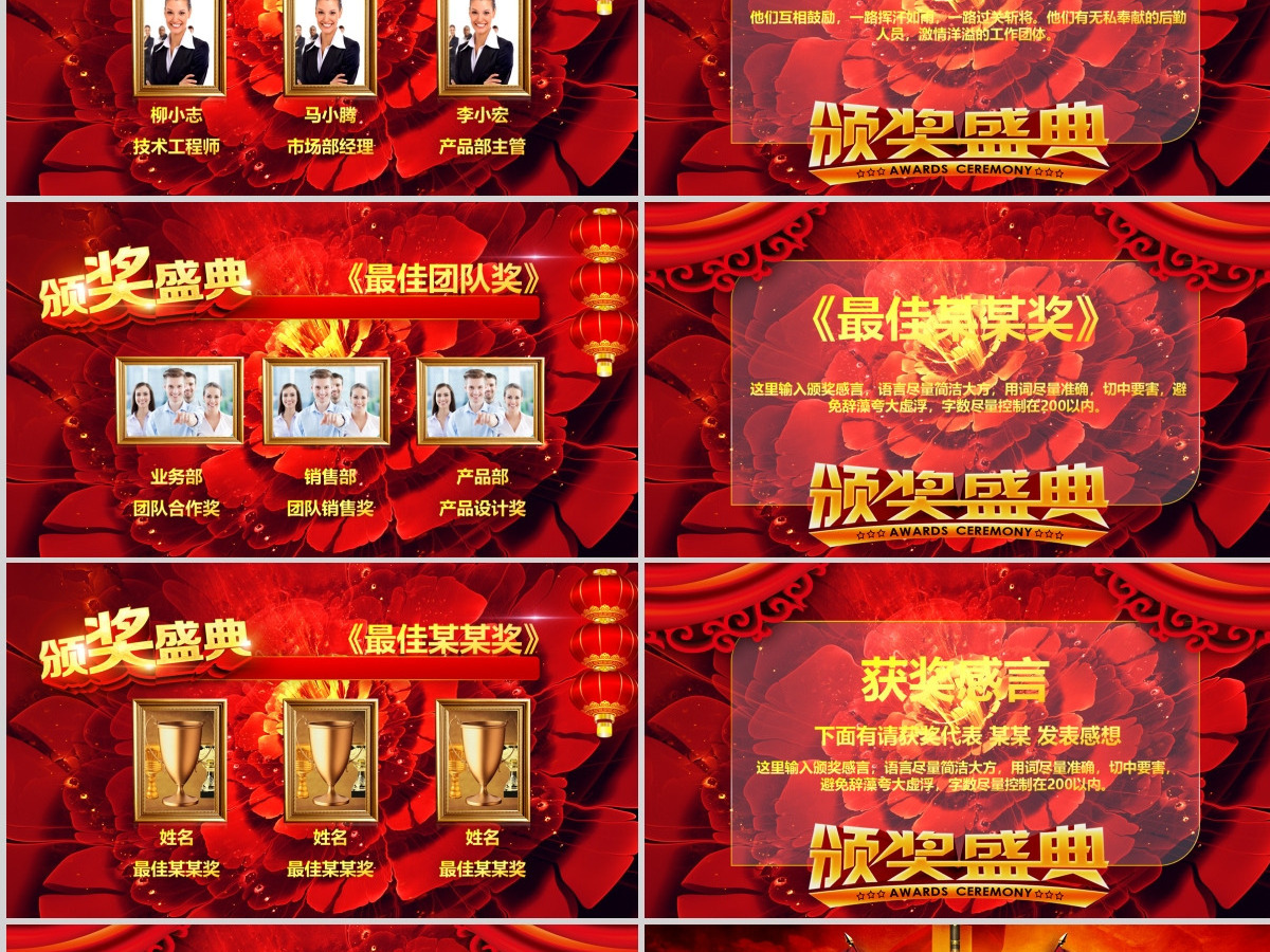 2017发扬亮剑精神赢战鸡年誓师颁奖年会PPT模板 2017发扬亮剑精神赢战鸡年誓师颁奖年会PPT模板
