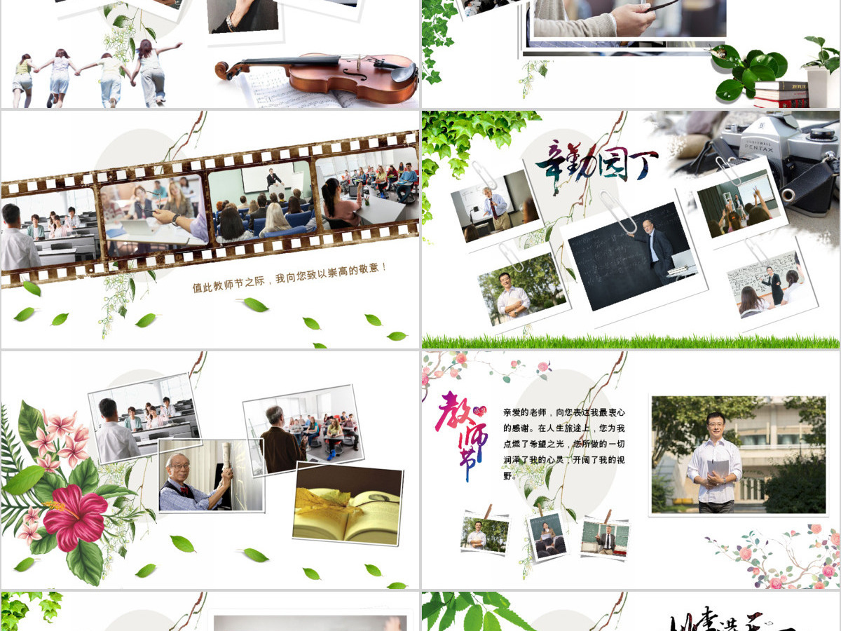 小清新杂志风旅行相册ppt模板PPT