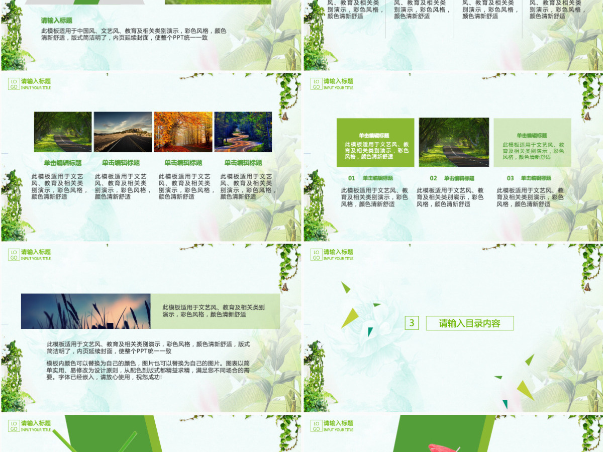 八月文艺风夏季适用于总结课件旅游内容PPT模板 八月文艺风夏季适用于总结课件旅游内容PPT模板