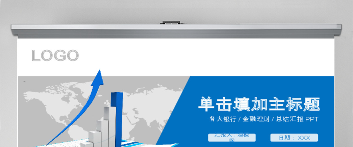 2019通用新年计划年度汇报动态PPT 2019通用新年计划年度汇报动态PPT