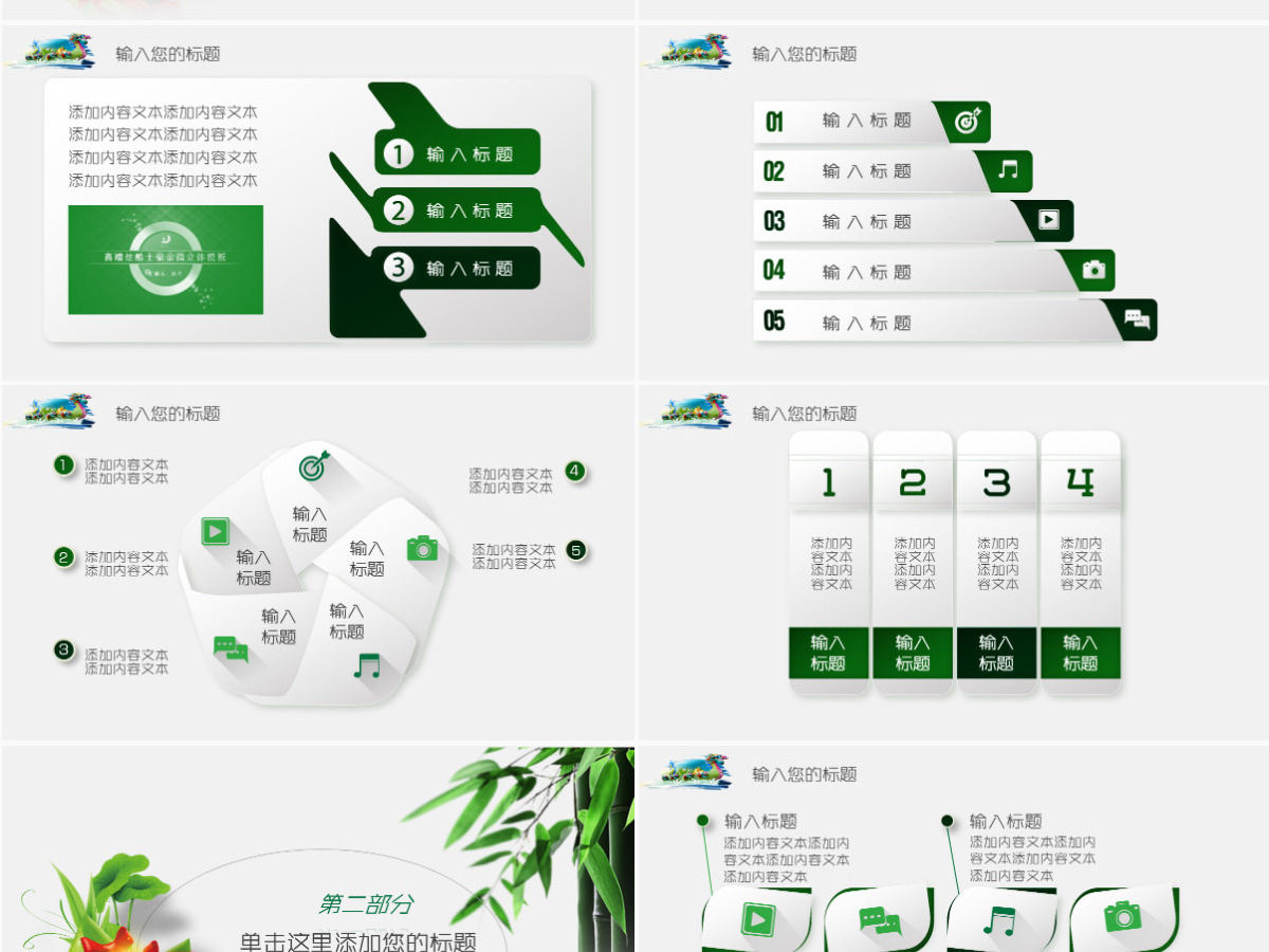端午节中国风浓情端午传统文化活动策划营销通用PPT模板幻灯片