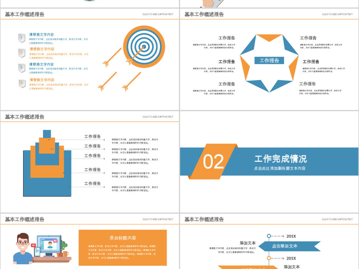 2018蓝色财务部年度总结PPT模板 2018蓝色财务部年度总结PPT模板