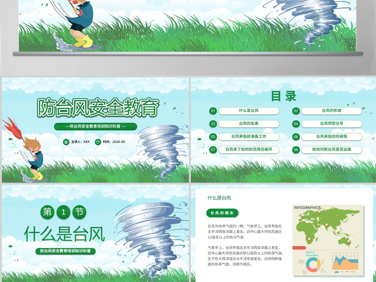 2023防台风安全教育培训PPT卡通风中小学生防台风安全教育培训知识科普主题班会模板下载 2023防台风安全教育培训PPT卡通风中小学生防台风安全教育培训知识科普主题班会模板下载
