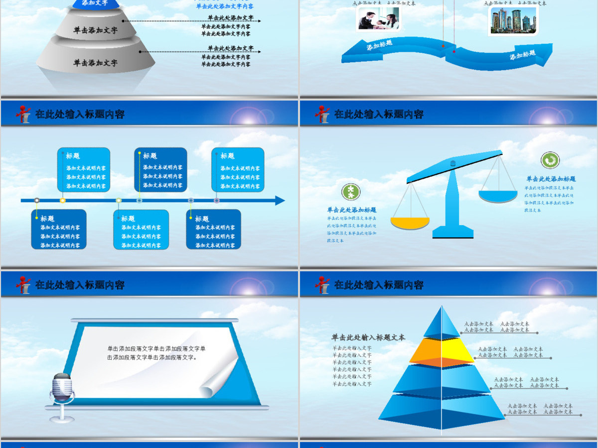 中国铁建框架完整动态ppt模板幻灯片 中国铁建框架完整动态ppt模板幻灯片