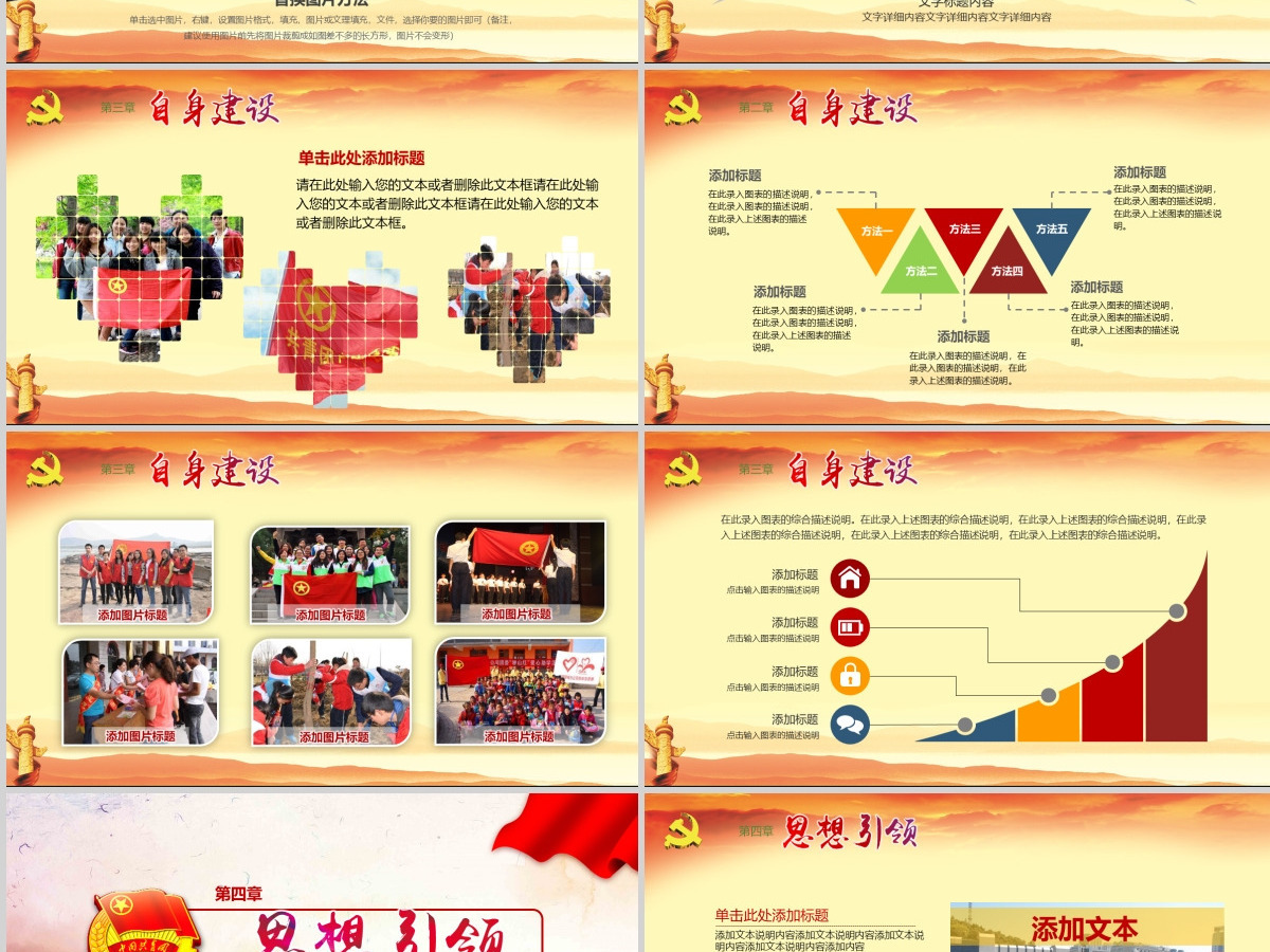 五四青年青春正能量共青团团委PPT模板