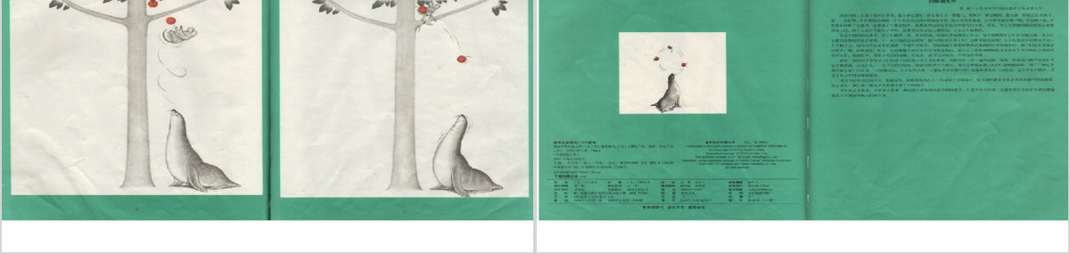 想吃苹果可爱的鼠小弟幼儿绘本教育课件