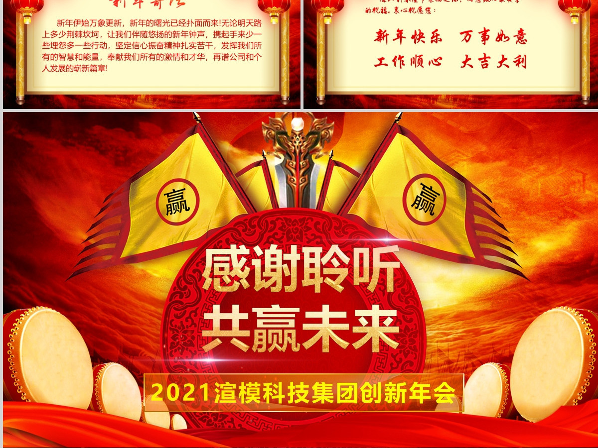 2017发扬亮剑精神赢战鸡年誓师颁奖年会PPT模板 2017发扬亮剑精神赢战鸡年誓师颁奖年会PPT模板