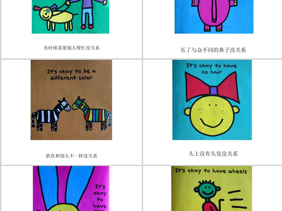 PPT下载绘本故事PPT 《你是特别的,你是最好的》绘本故事PPT模板 PPT下载绘本故事PPT 《你是特别的,你是最好的》绘本故事PPT模板