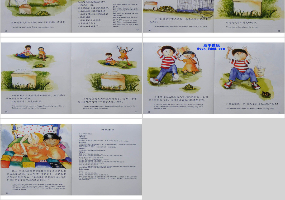 糟糕的宠物日绘本