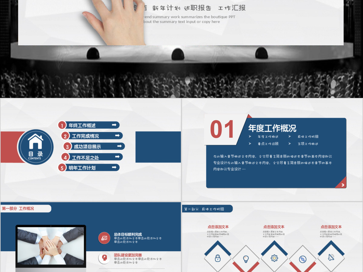 时尚创意工作总结新年计划商务PPT模板