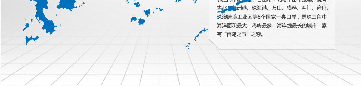 深圳市地图PPT广东省含区县可编辑可填充矢量分层地图PPT模板
