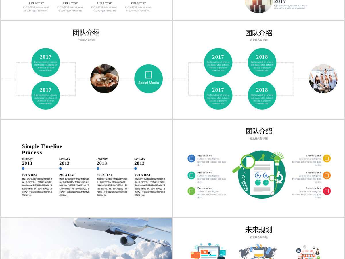 质感简约公司简介企业介绍公司宣传PPT 质感简约公司简介企业介绍公司宣传PPT