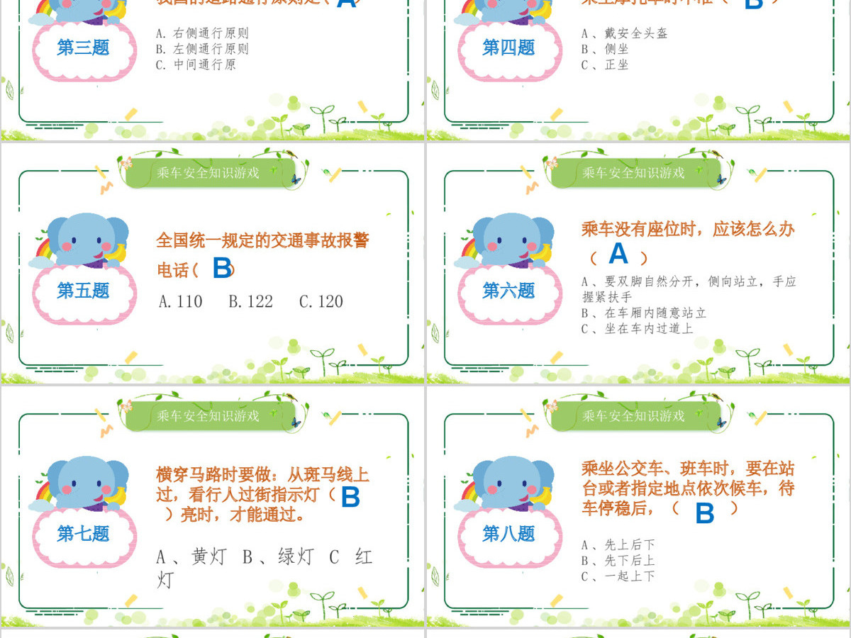 原创校车安全讲座学校交通安全教育课件PPT