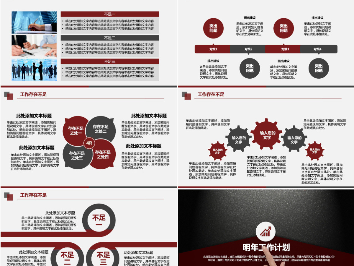 大气磨砂工作总结新年计划ppt模板 大气磨砂工作总结新年计划ppt模板