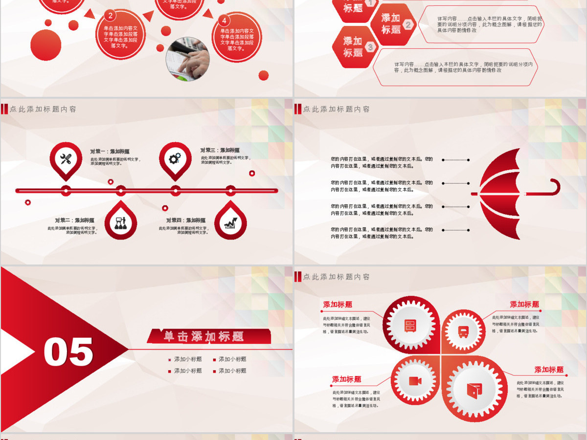 公益关爱儿童慈善活动爱心公益PPT 公益关爱儿童慈善活动爱心公益PPT