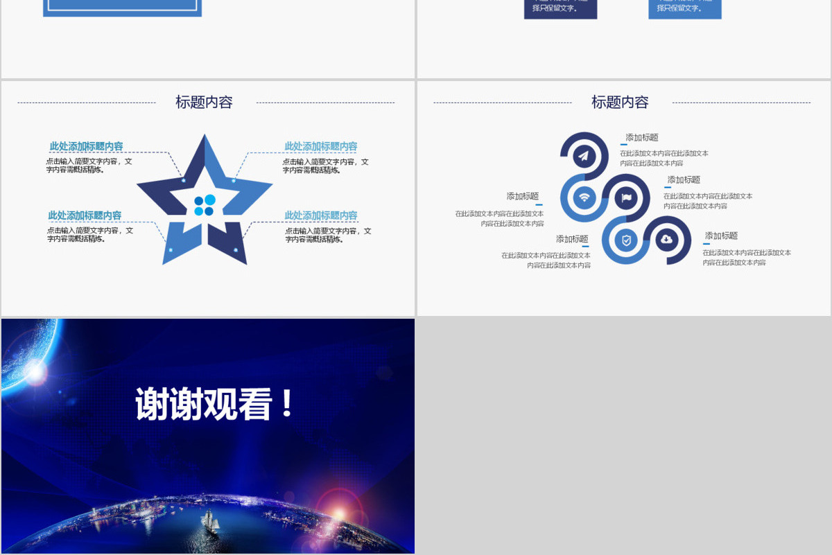 新闻联播调查分析研究通用动态PPT