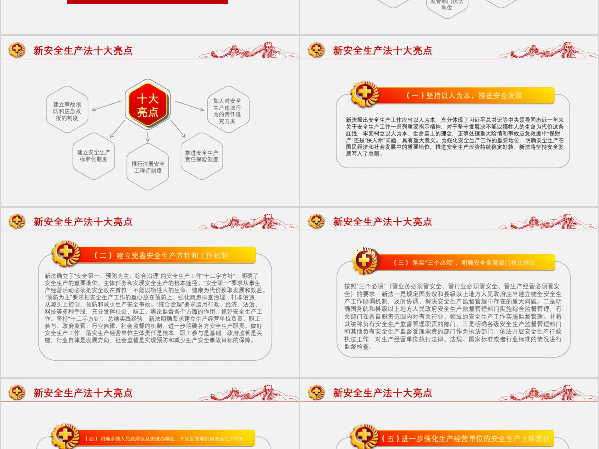 版权图片2019安全生产月宣传安全教育 版权图片2019安全生产月宣传安全教育