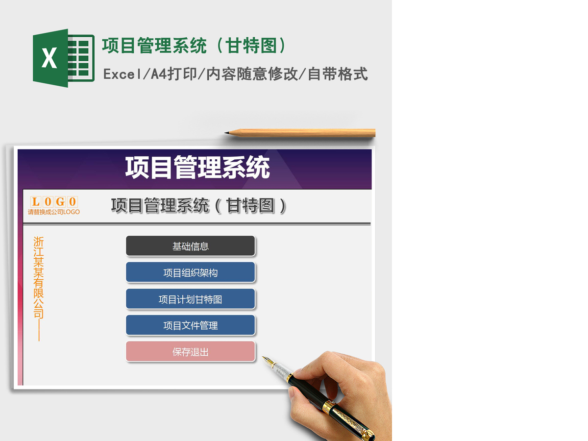 2021年项目管理系统(甘特图) 2021年项目管理系统(甘特图)