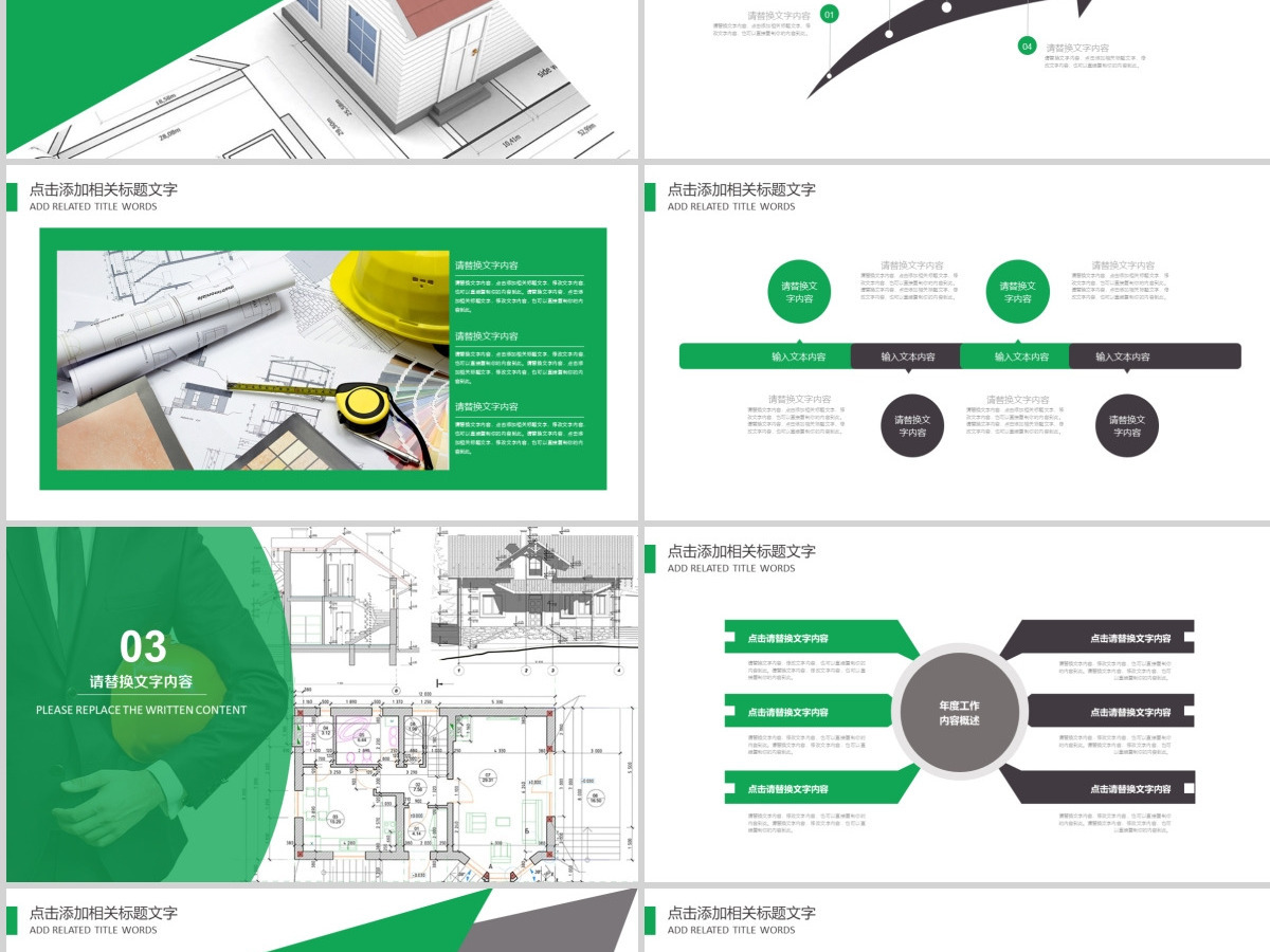 施工安全工作总结汇报安全生产安全月责任 施工安全工作总结汇报安全生产安全月责任