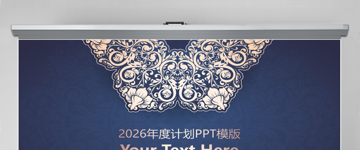 金蓝搭配复古风2026新年工作计划商务汇报ppt模板 金蓝搭配复古风2026新年工作计划商务汇报ppt模板