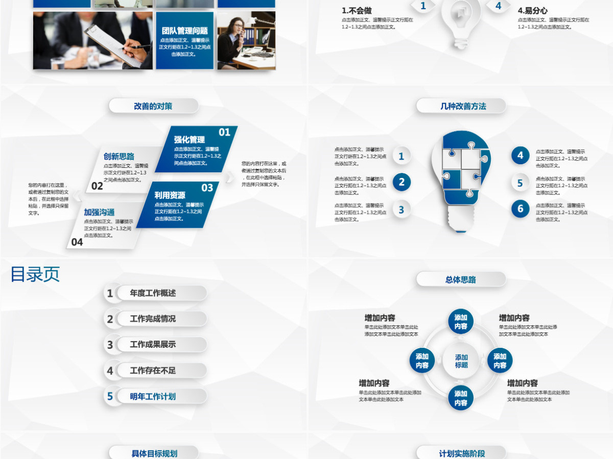 2021商务工作汇报总结计划PPT 2021商务工作汇报总结计划PPT