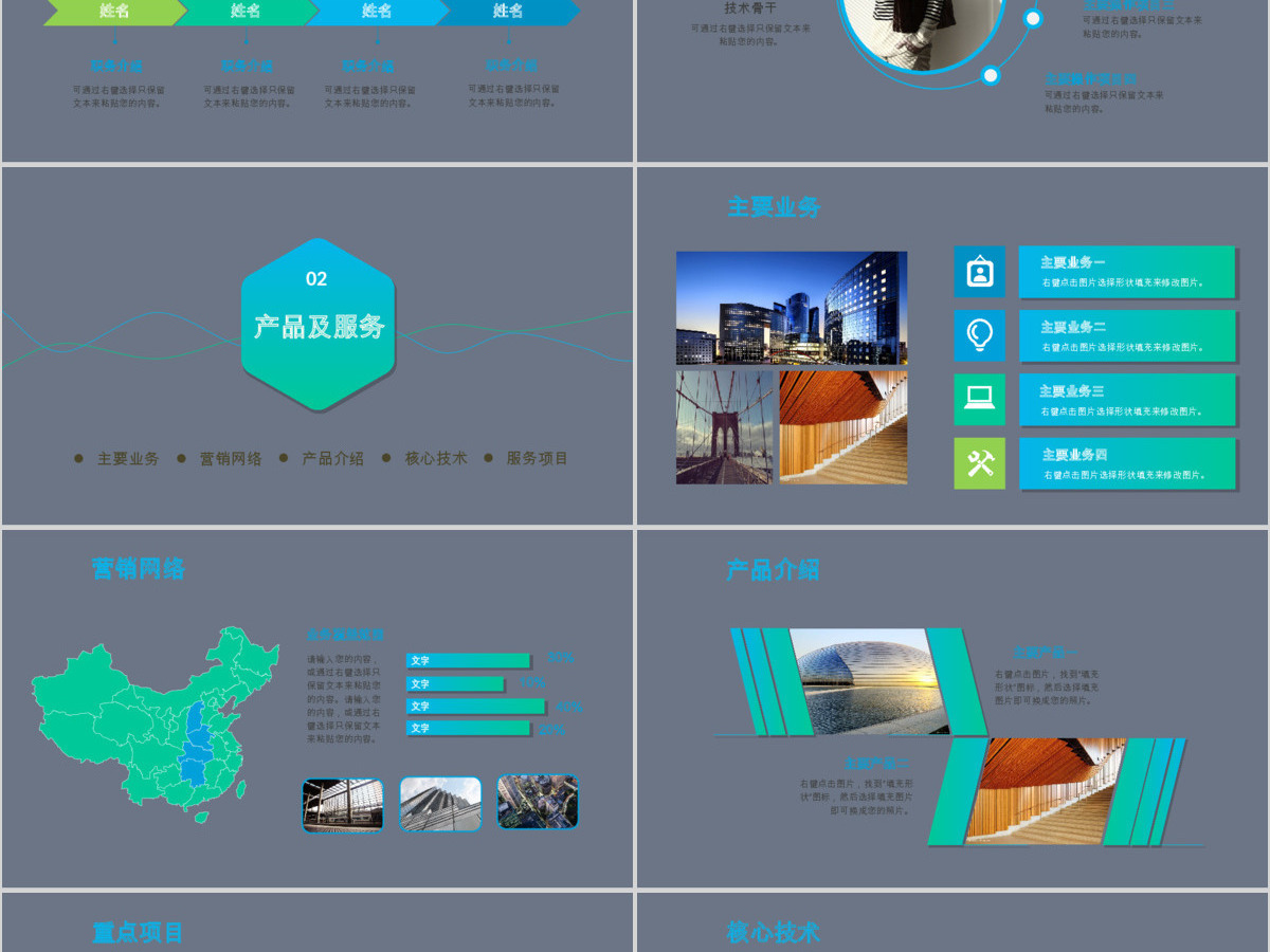 蓝色渐变企业文化宣传公司简介PPT模板幻灯片 蓝色渐变企业文化宣传公司简介PPT模板幻灯片