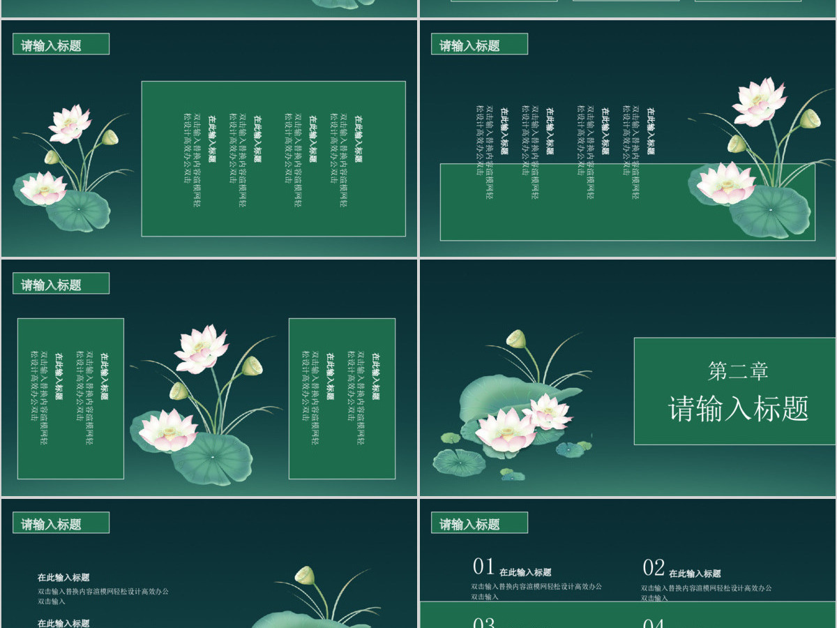 立夏节气活动策划PPT 立夏节气活动策划PPT