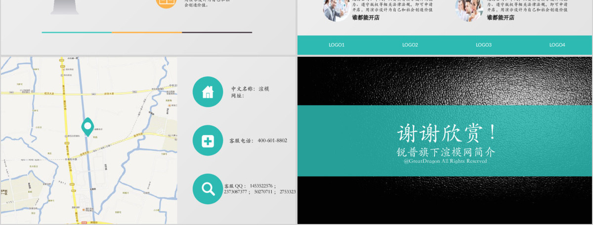 绿色系简约扁平商务风工作汇报动画图表ppt模板