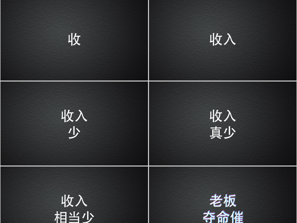 黑白简约年中工作总结快闪动画PPT模板