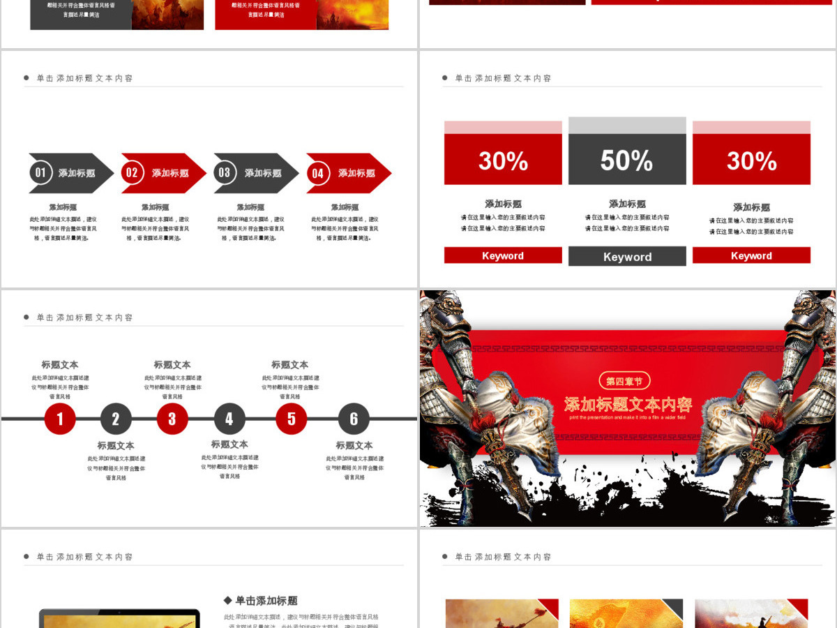 原创赢战2019员工激励誓师大会年终PPT 原创赢战2019员工激励誓师大会年终PPT