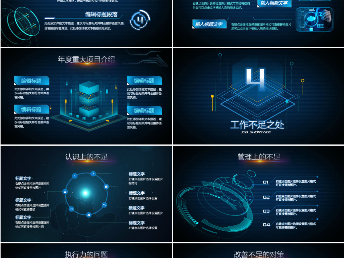 原创2021科技互联网年终总结PPT模板-版权可商用