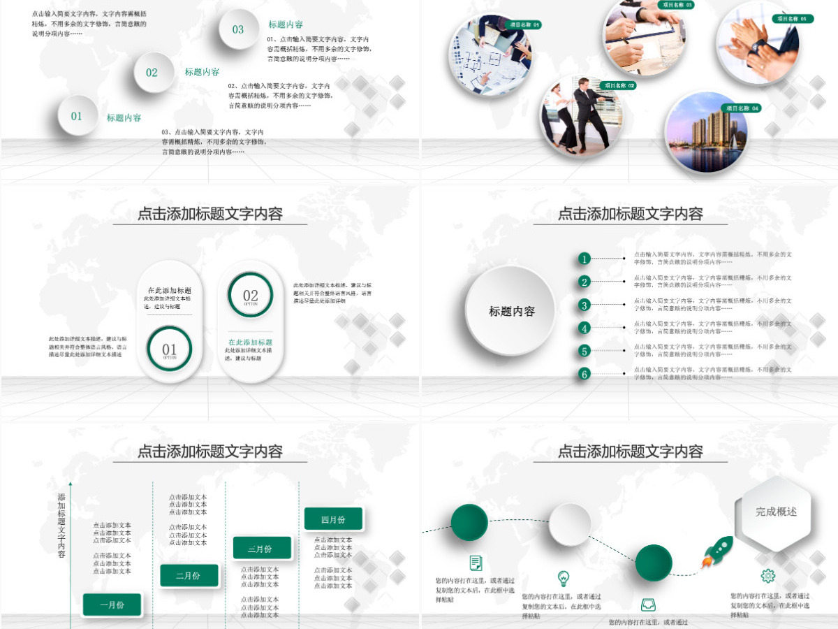 安全生产教育ppt设计模板下载 安全生产教育ppt设计模板下载