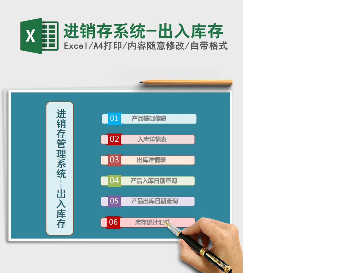 2021年进销存系统-出入库存 2021年进销存系统-出入库存