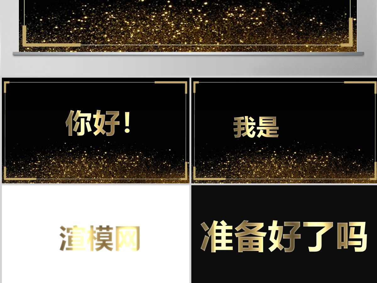 黑金色大气快闪个人简历PPT模板