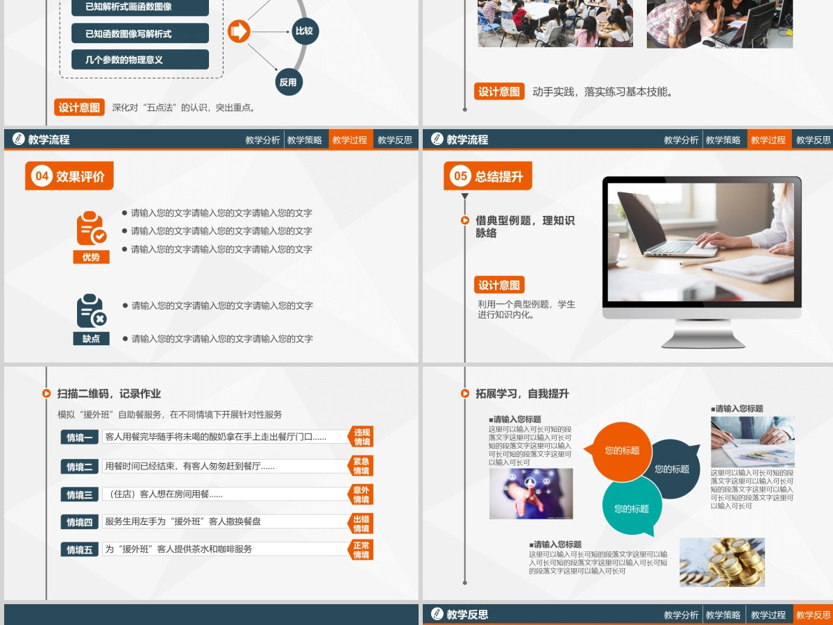 简洁教师说课公开课微课教师评比课件ppt模板幻灯片 简洁教师说课公开课微课教师评比课件ppt模板幻灯片
