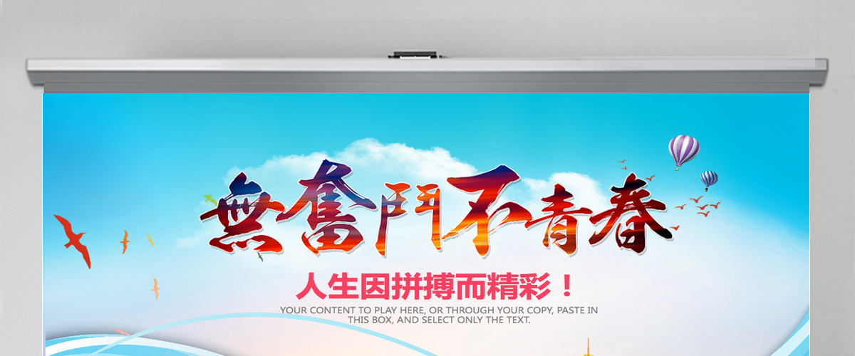 励志青春奋斗微立体总结汇报动态PPT模板
