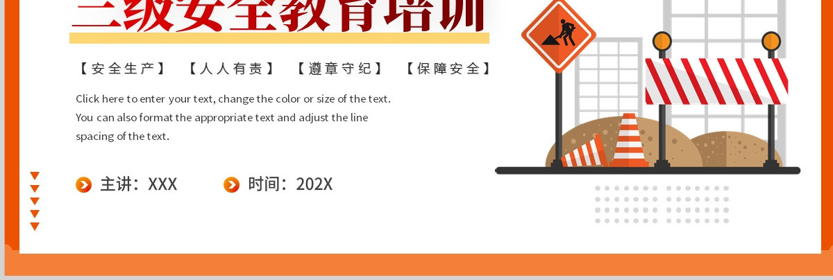  2023新工人三级安全教育培训PPT商务风新员工安全教育培训课件模板
