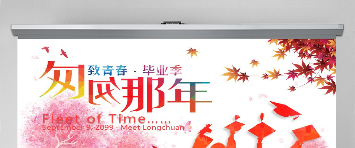 同学录怀恋匆匆那年纪念册ppt模板 同学录怀恋匆匆那年纪念册ppt模板