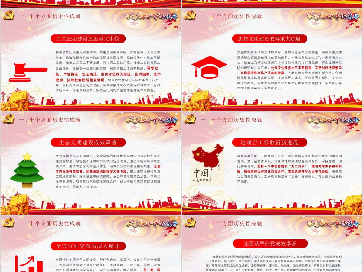 十九大宣传宣讲精神改革勇敢前行PPT模板 十九大宣传宣讲精神改革勇敢前行PPT模板