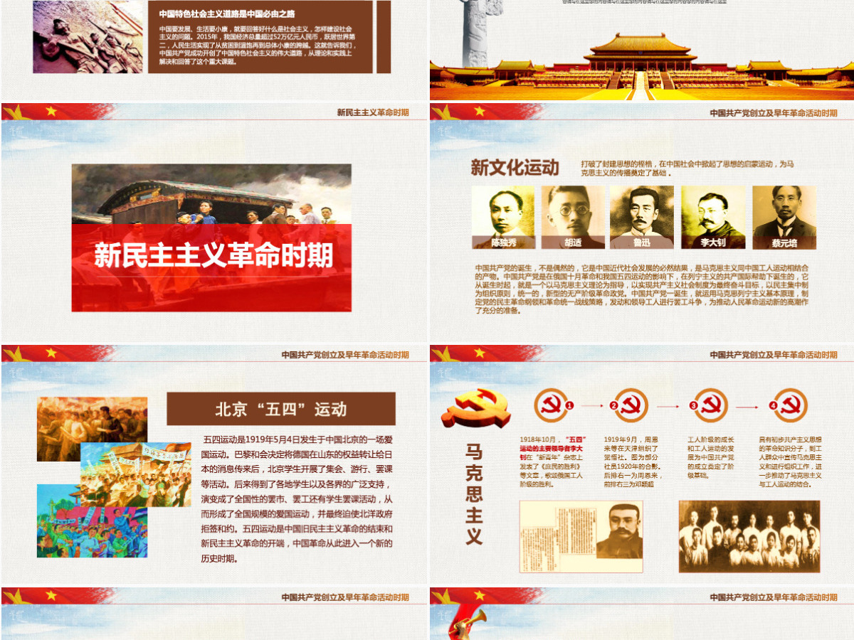 建党节100周年光辉的历程党课课件中国共产党党史党建PPT模板-含讲稿