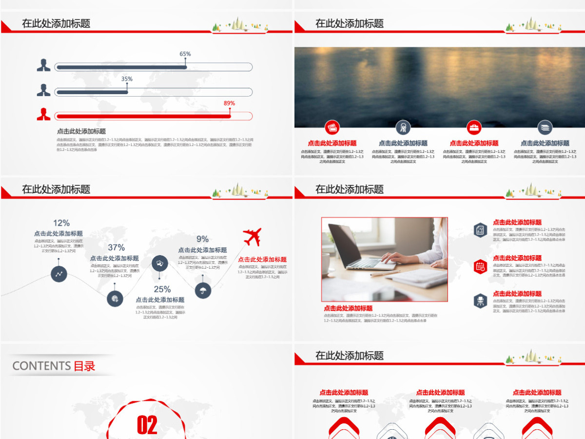 红色时尚年终工作总结PPT幻灯片模板幻灯片 红色时尚年终工作总结PPT幻灯片模板幻灯片
