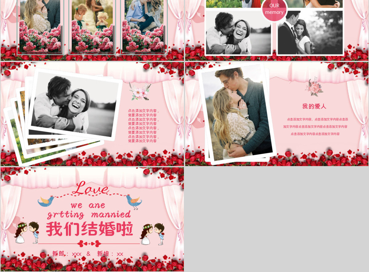 浪漫新婚典礼婚礼相册婚庆策划PPT模板