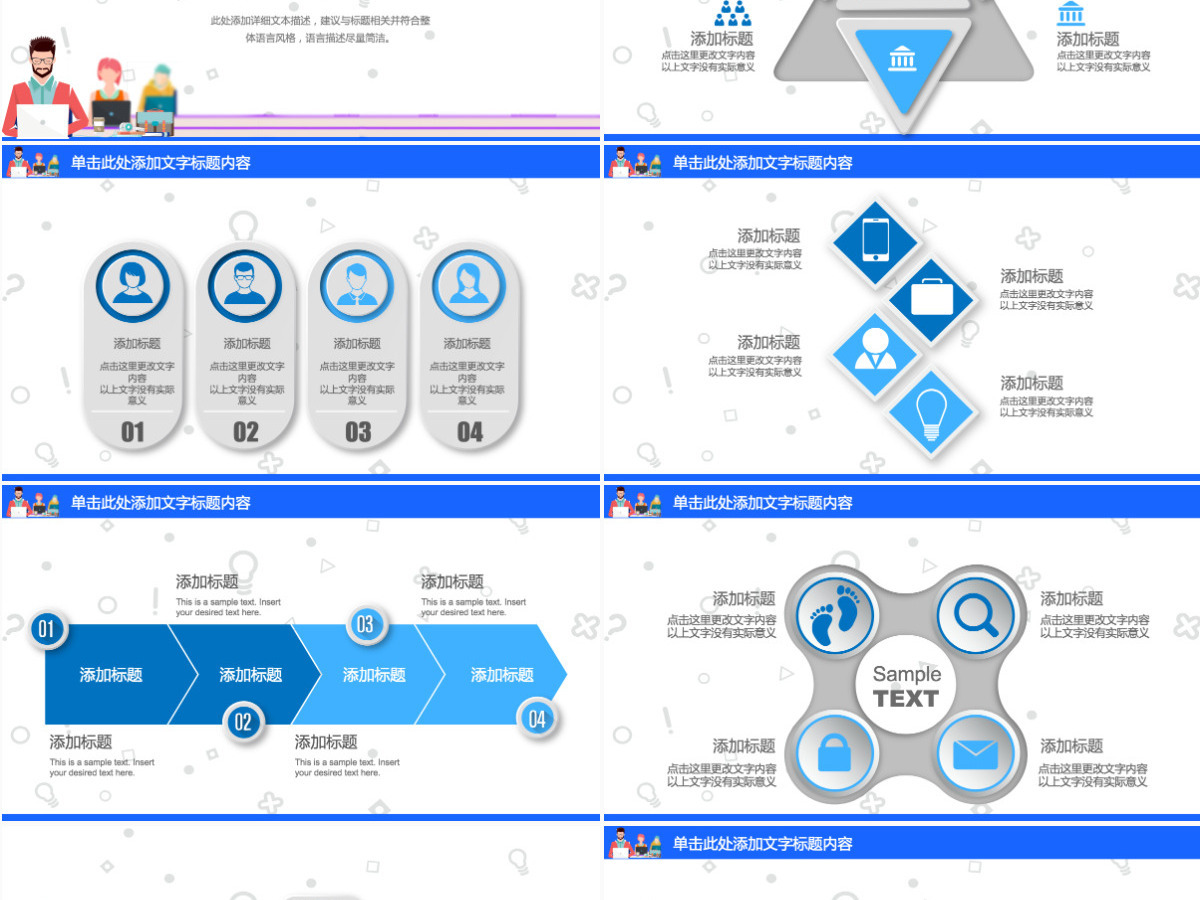 商务工作总结汇报计划年终总结ppt模板 商务工作总结汇报计划年终总结ppt模板