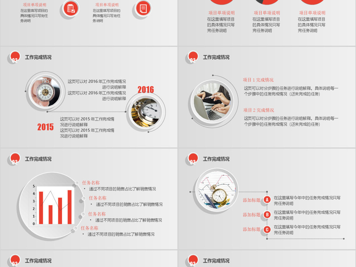数据统计理财投资计划总结ppt 数据统计理财投资计划总结ppt